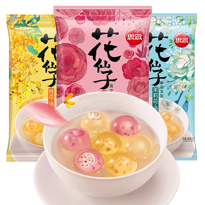 思念花仙子汤圆柿柿如意汤圆网红水晶小汤圆甜品元宵创意冷冻食用