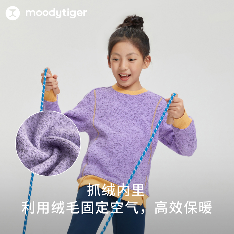moodytiger【活动】男女童户外运动宽松透气保暖加绒圆领卫衣