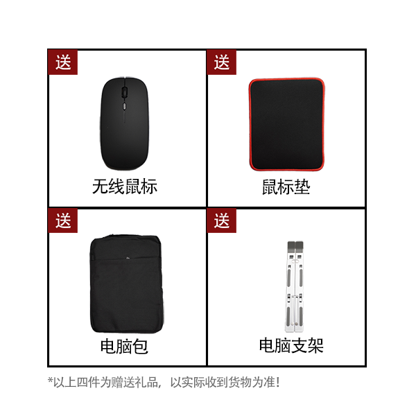 赠品【四件套】