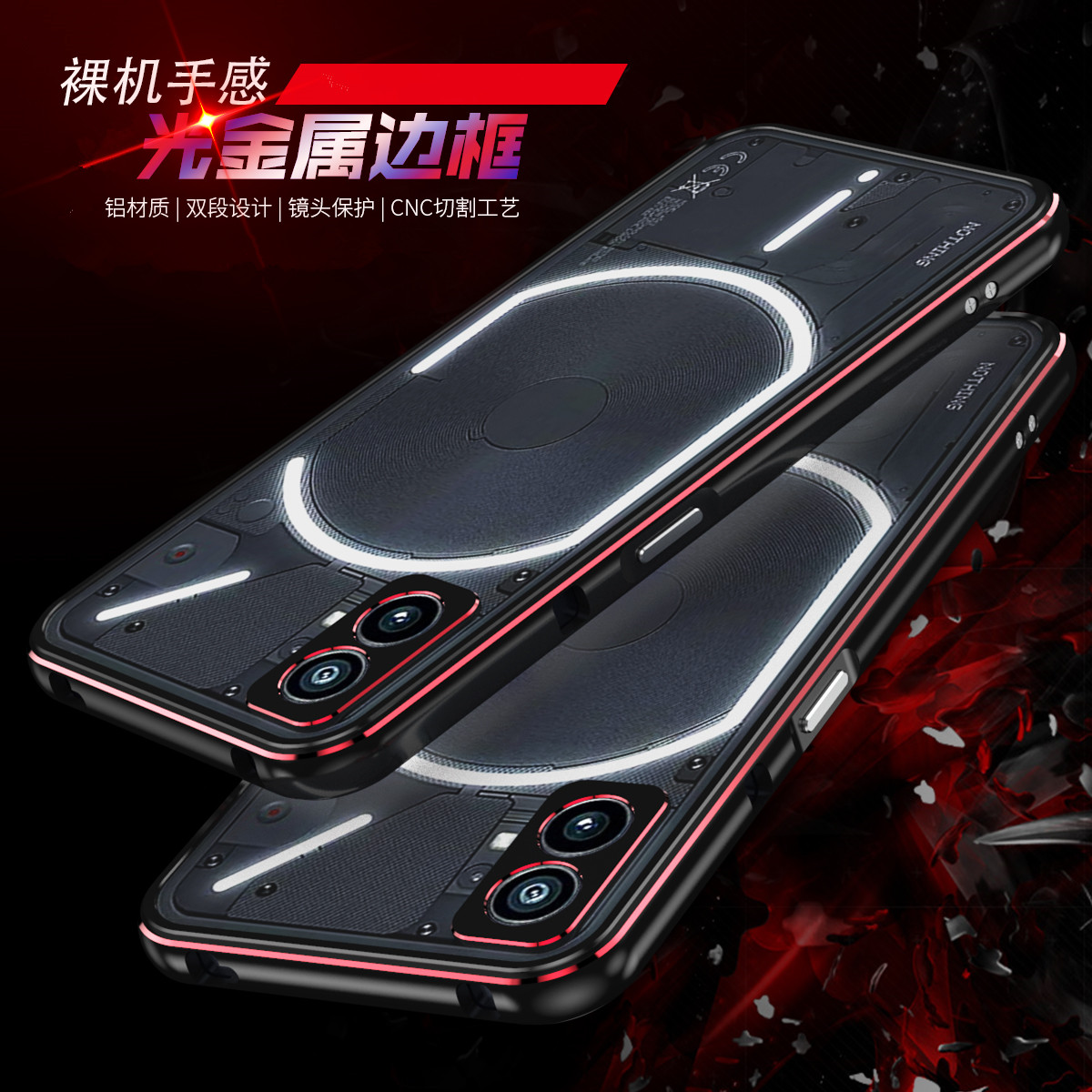 般尼适用于Nothing phone1手机壳金属边框phone2a防摔外壳超薄