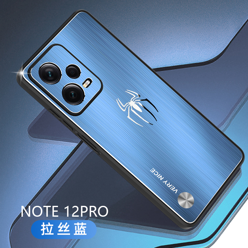 适用于红米note12Pro手机壳金属拉丝note12Pr+全包防摔外壳潮男