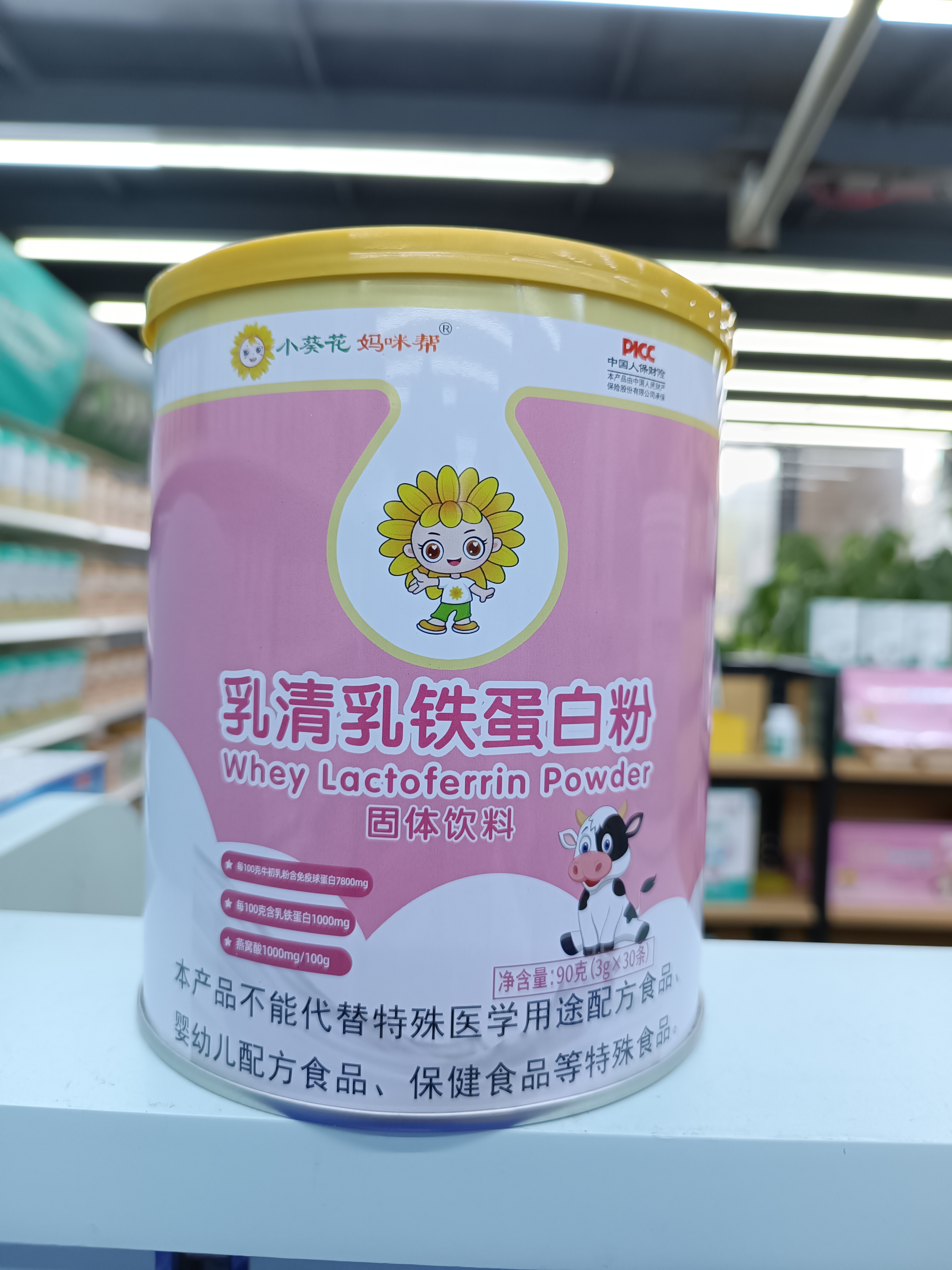 （学姐优选）乳清乳铁蛋白
