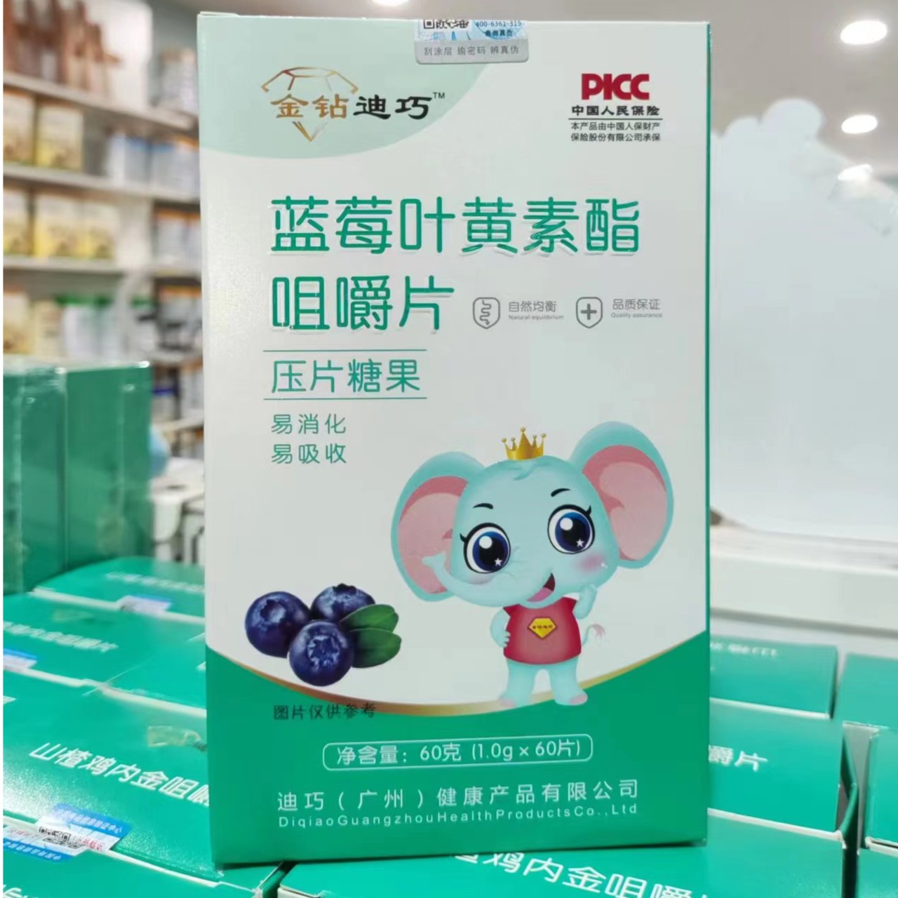 （学姐优选）蓝莓叶黄素