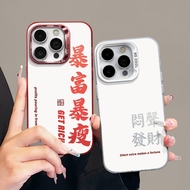 适用苹果15潮流iPhone14手机壳13p华为暴富x荣耀nova文字mate简约
