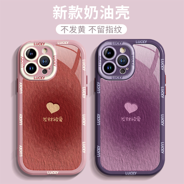 适用苹果14手机壳iphone13创意爱心12防摔华为OPPO小米vivo卡通