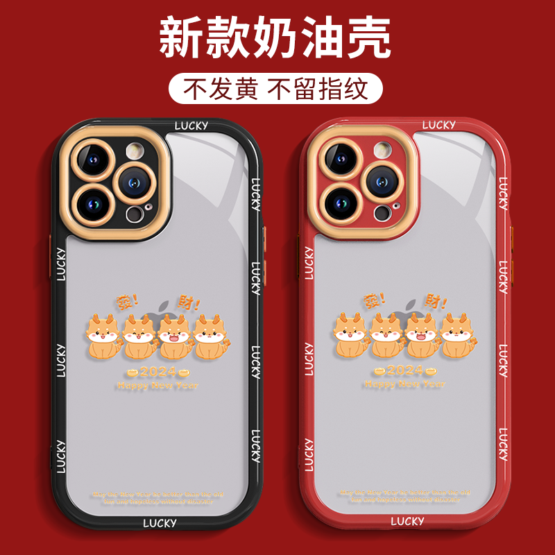 适用苹果14手机壳iphone13趣味小龙12防摔华为OPPO小米vivo卡通