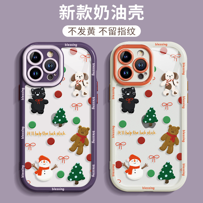 适用苹果15奶油壳iphone13华为可爱小动物OPPO小米vivo全包手机壳