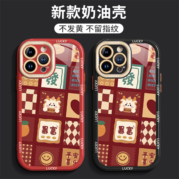 适用于【苹果/华为/OPPO/VIVO/红米】卡通格子暴富小龙奶油壳手机壳