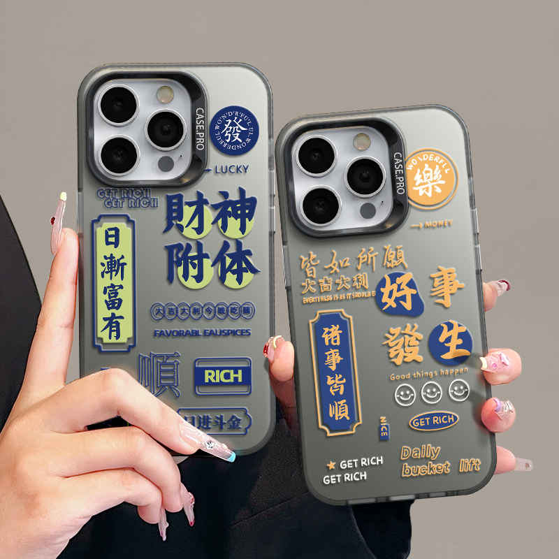 适用苹果15潮流iPhone14手机壳13p华为创意x荣耀nova文字mate财神