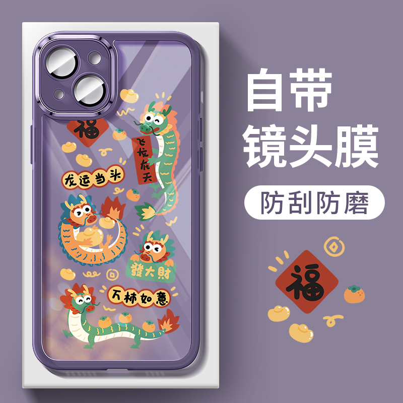 适用苹果15手机壳12卡通可爱iphone13promax青龙OPPO透明vivo小米