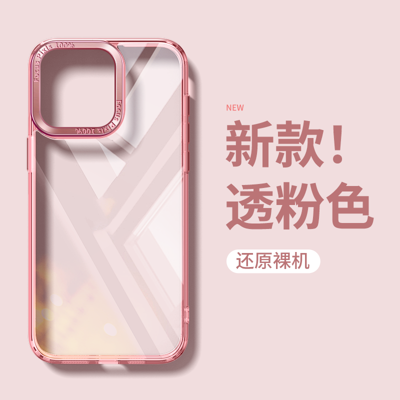 适用苹果15潮流iPhone14手机壳13/12/11promax创意小众透明保护套