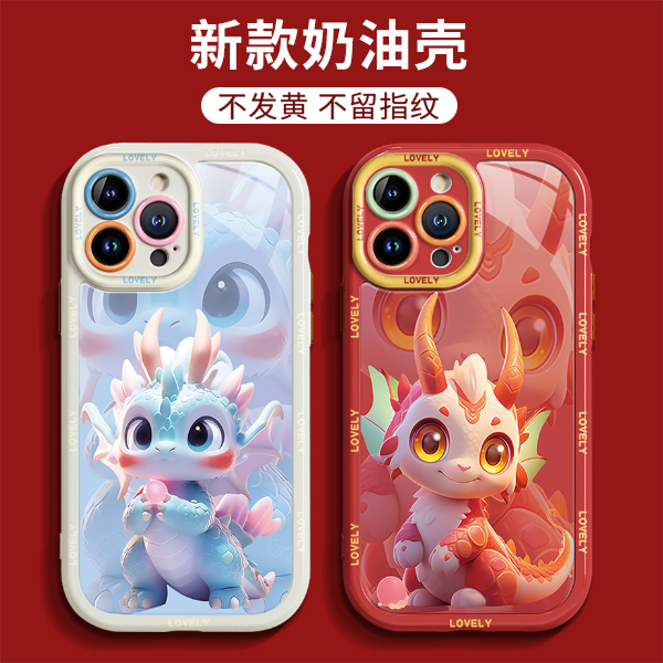 适用于【苹果/华为/OPPO/VIVO/红米】创意卡通可爱小龙奶油壳手机壳