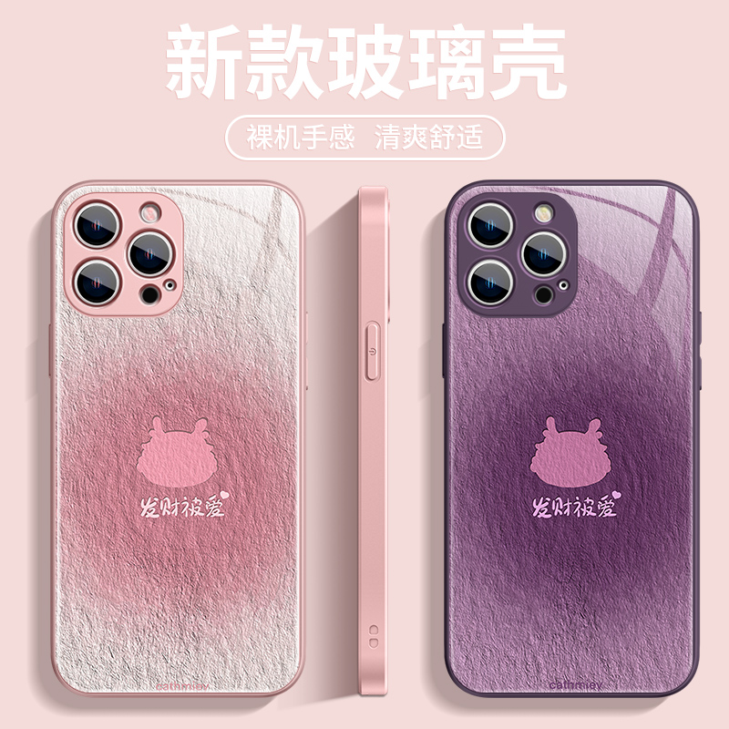 适用苹果15手机壳华为玻璃iphone13promax小龙创意OPPOvivo小米