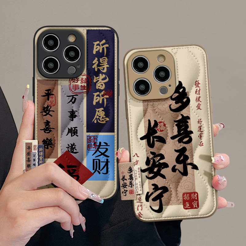 适用苹果15潮流iPhone14手机壳13/12/11promax平安喜乐文字保护套