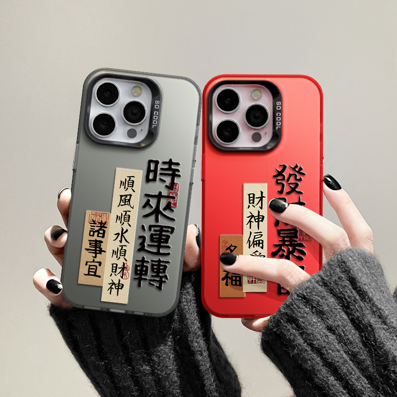 适用苹果15潮流iPhone14手机壳13p华为小众x荣耀nova文字mate个性