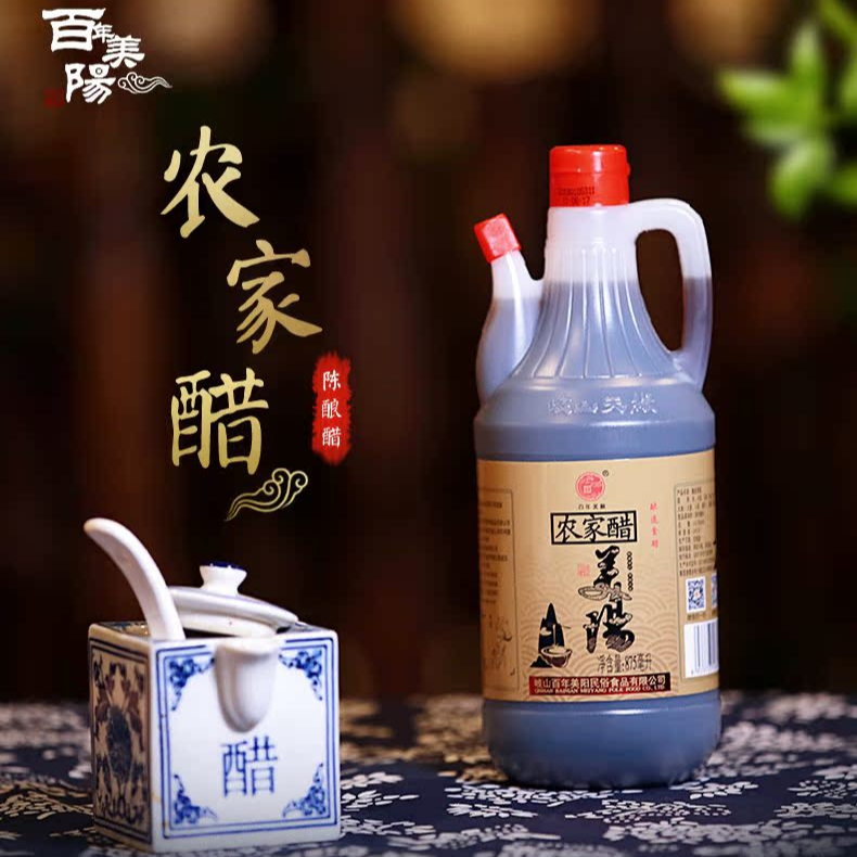 百年美阳农家醋875ml/瓶*1 纯粮酿造食醋 美阳餐饮老店专用香醋