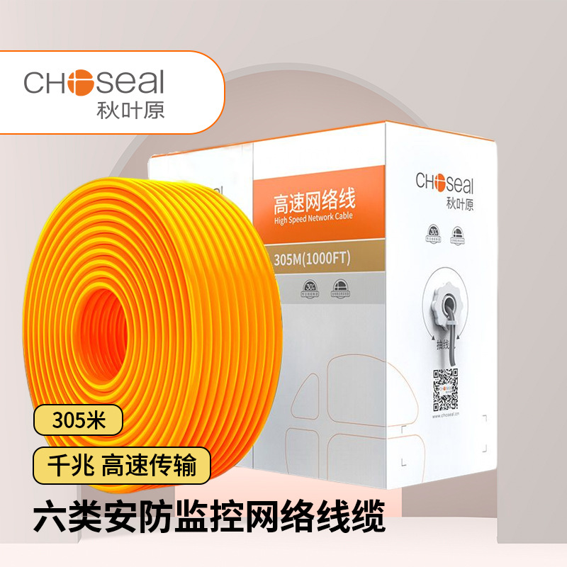 秋叶原 六类非屏蔽RJ45精炼铜宽带工程低烟无卤阻燃纯铜网线