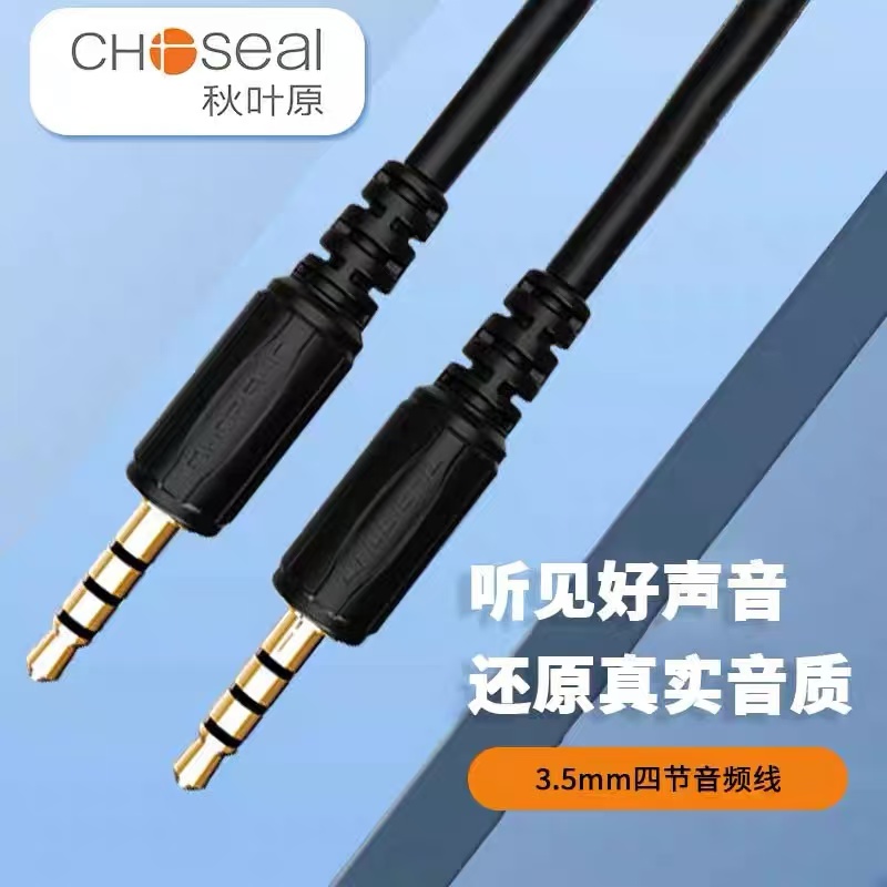 秋叶原 3.5四节公对公立体声直播线手机连接声卡K歌音频线QAD01BK