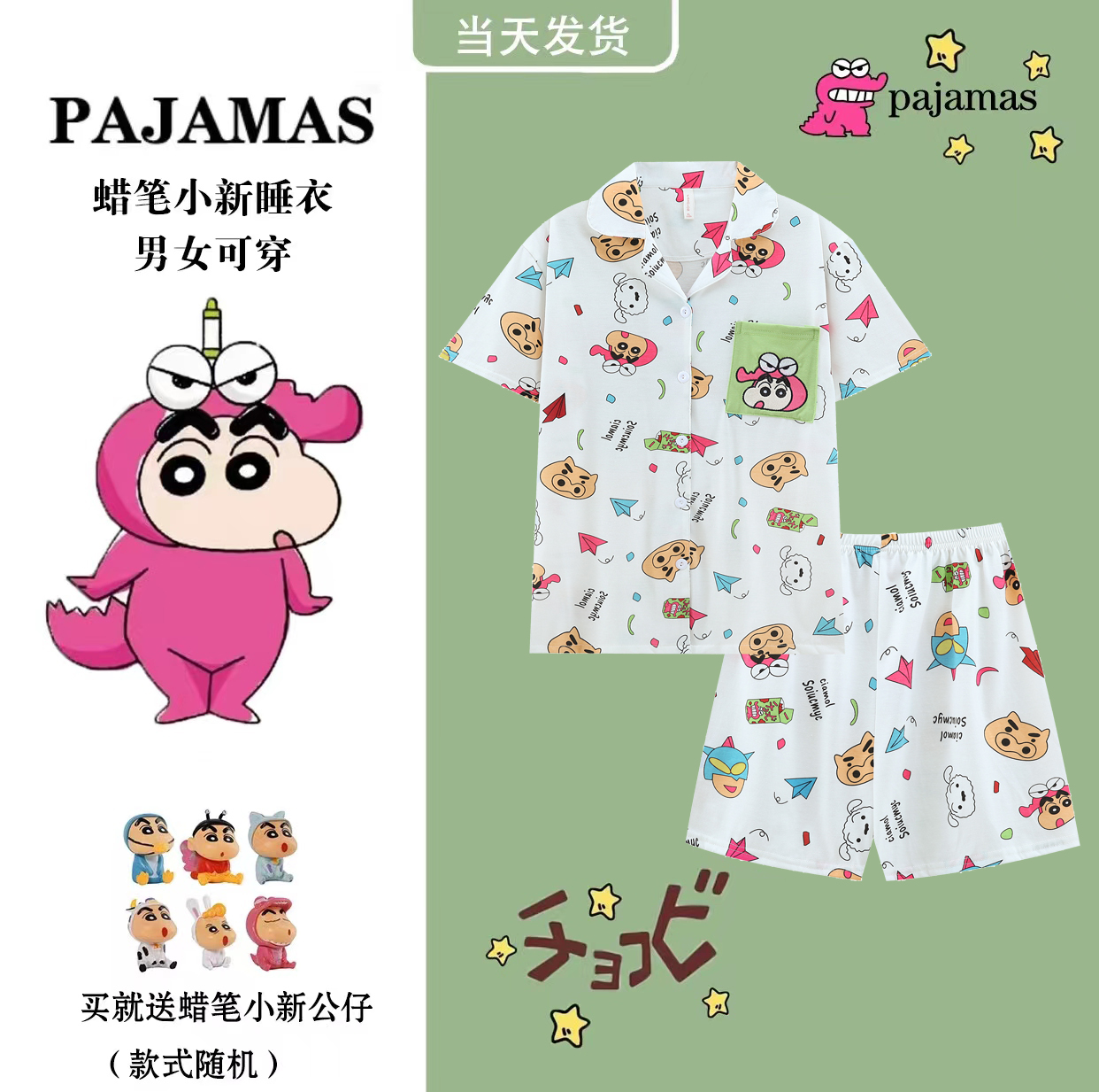蜡笔小新情侣睡衣夏季薄款短袖短裤可爱卡通男女家居服春秋季套装