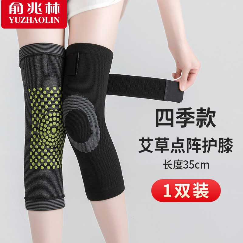 俞兆林夏季薄款防滑护膝防寒四季空调房护膝加长护膝盖男女士通用