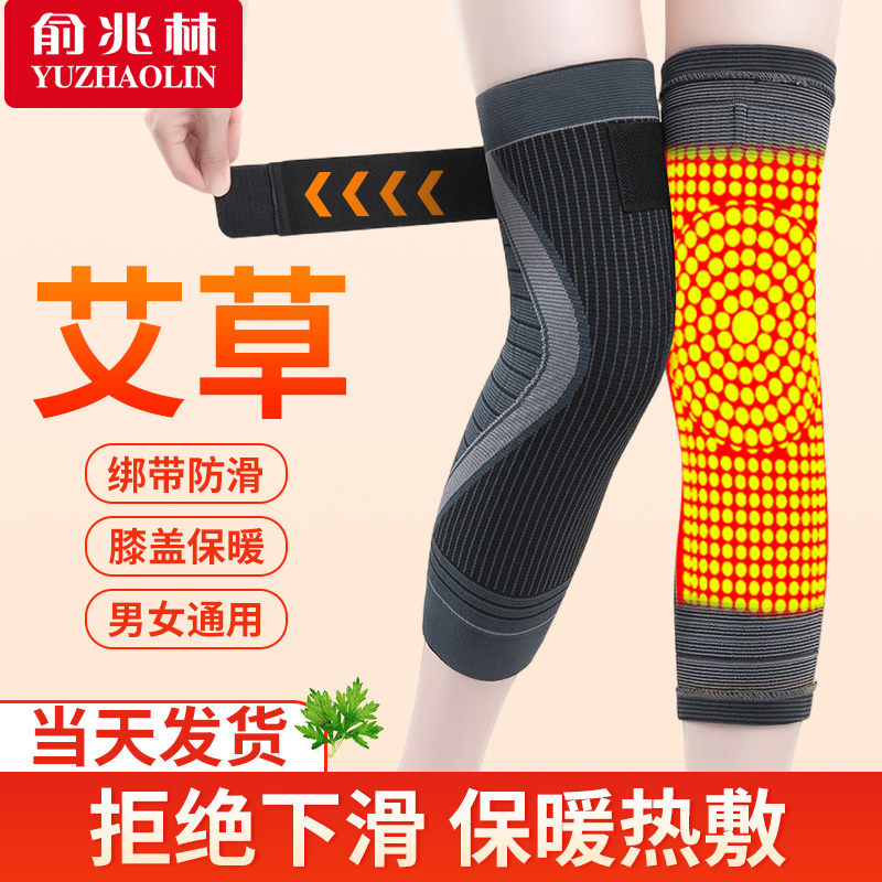 艾草护膝盖套热敷保暖防滑男士女士关节秋冬老人防寒专用护小腿