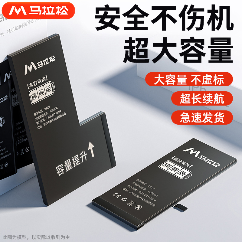 马拉松超大容量适用苹果电池iPhone11/12pro简约换电池马拉松电池