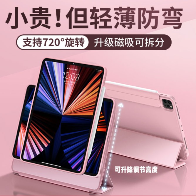 马拉松720ipad保护套新款2024亚克力air4/5pro磁吸2024拆分保护壳