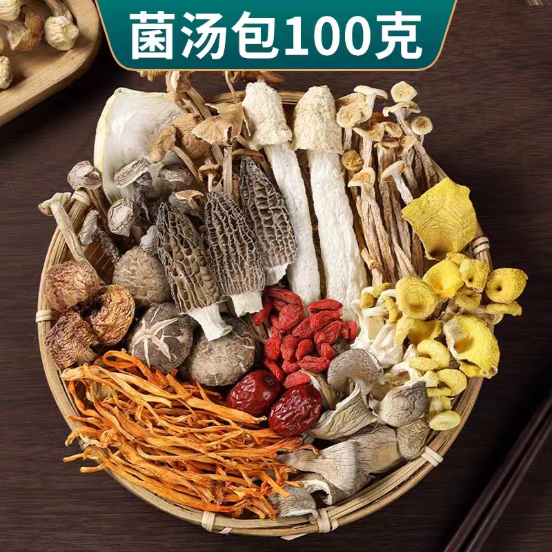 菌菇汤包甄选精选羊肚菌100g七彩菌菇汤包炖鸡汤干货的菌类调料包