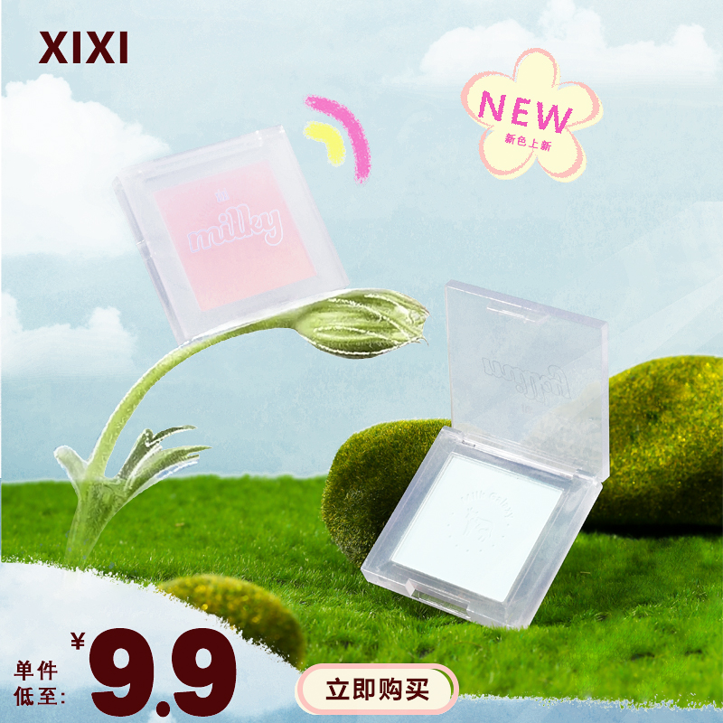 xixi牛奶星河腮红腮紫腮蓝膨胀氛围色收缩高光修容哑光新D-415