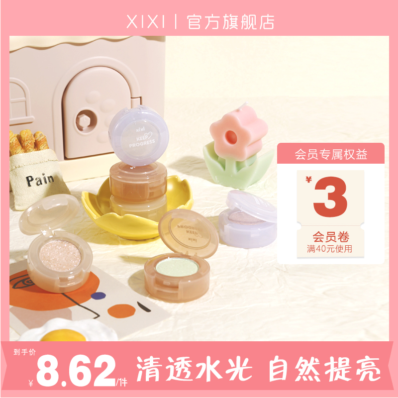 xixi灯泡眼影提亮高光粉修容单色腮红细腻亮闪鼻影便携清透D-559