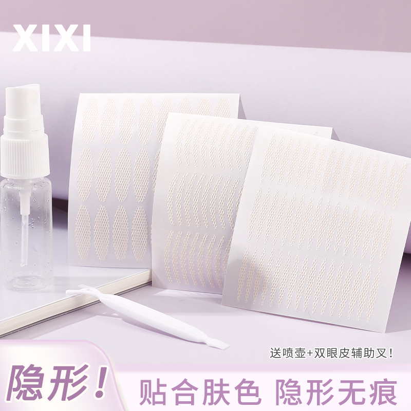 【送喷壶】xixi双眼皮贴美目贴隐形无痕网状遇水即粘轻薄透明GJ-70
