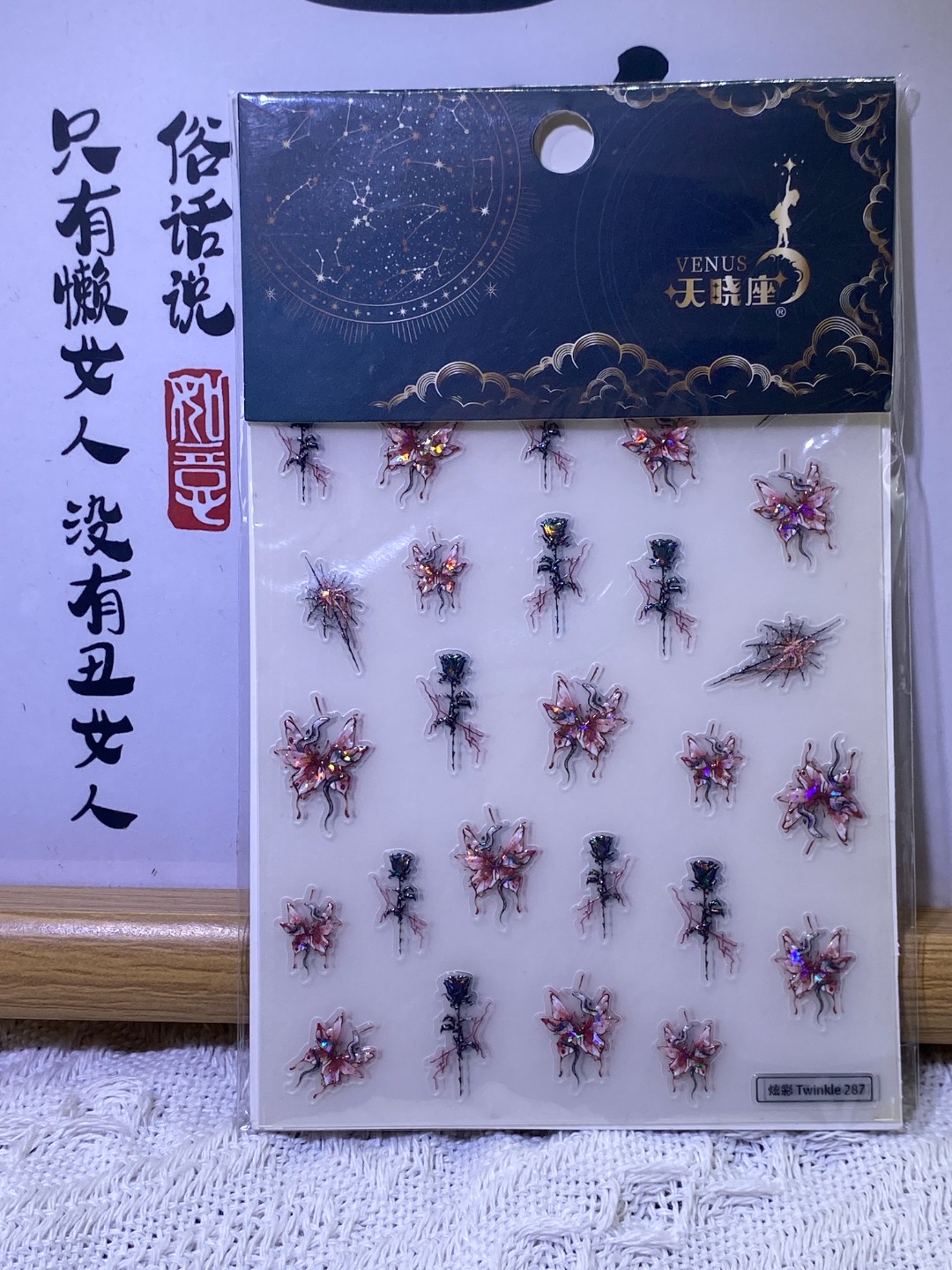 L系列美甲贴DIY贴冰箱贴电脑贴手账贴纸浮雕炫彩薄韧直营DIY贴