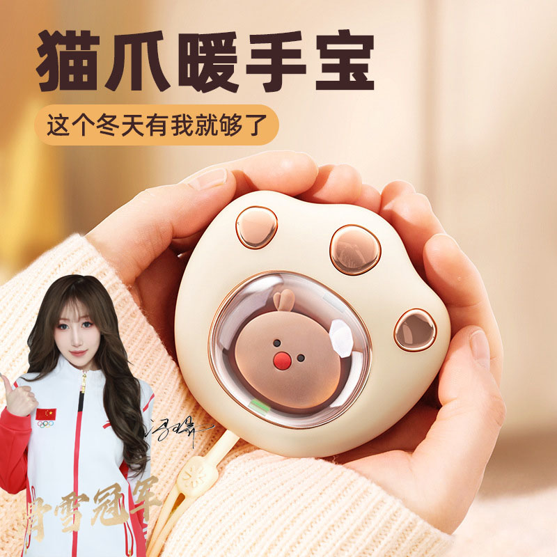 诱纱猫爪暖手宝随身便携式迷你冬季暖手蛋学生儿童手握暖宝宝神器