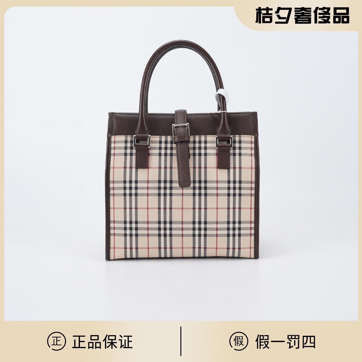 95新  【桔夕天歌】博柏利 中古琴谱格纹拼棕手提包/BGC201700012