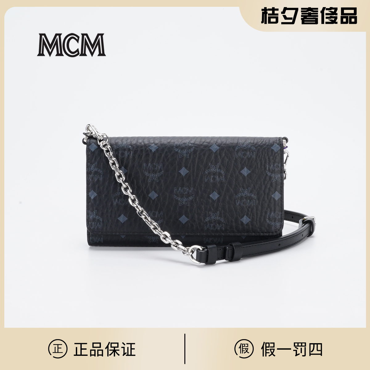 95新 MCM 【桔夕妮妮专属】/Original 黑色/BGG601770002/桔夕奢品