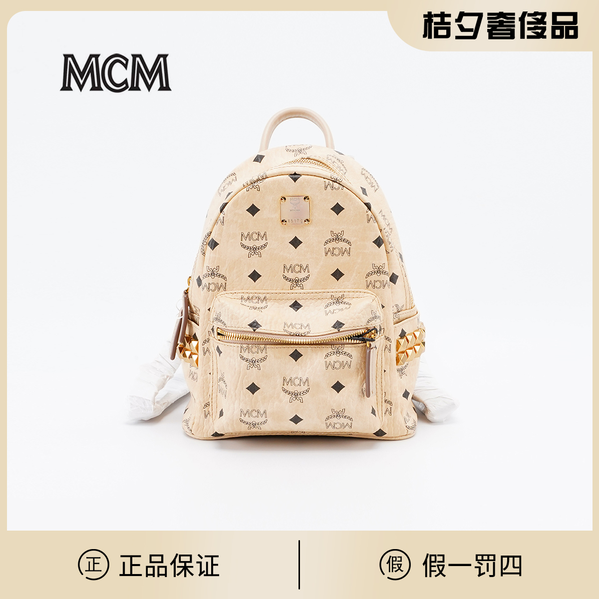 95新 MCM 【桔夕天歌】米色双肩包小号/BG22010347