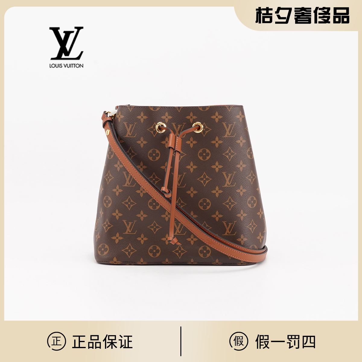 95新 LouisVuitton/路易威登 【桔夕静文】焦糖水桶老花/BG22010619