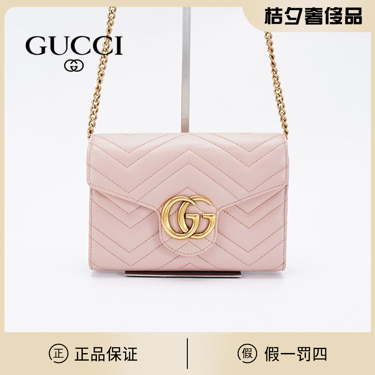 99新 GUCCI/古驰 98新【静文】马蒙woc包v纹粉色/BG22005578