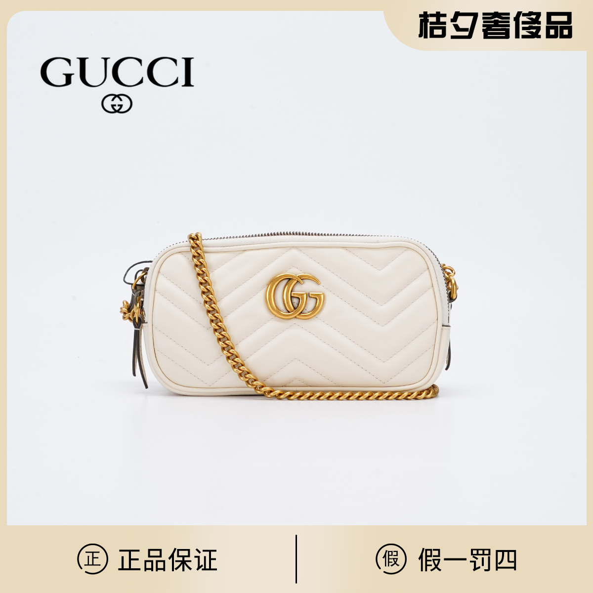 95新 GUCCI/古驰 【桔夕静文】马蒙三层相机包白色/BG22015147