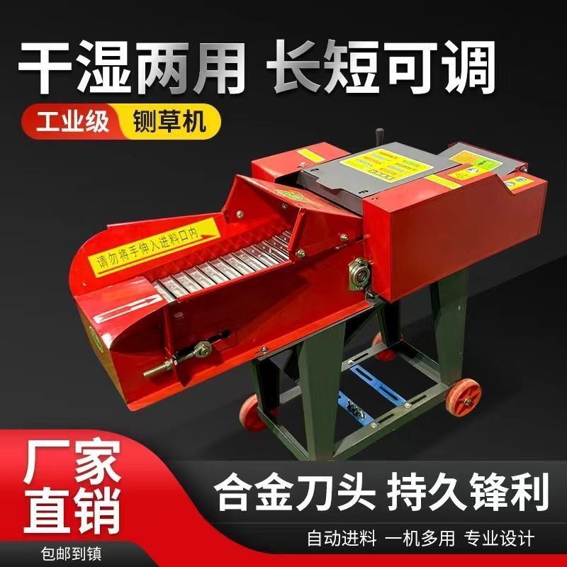 奥铭农牧铡草揉丝机定制预付