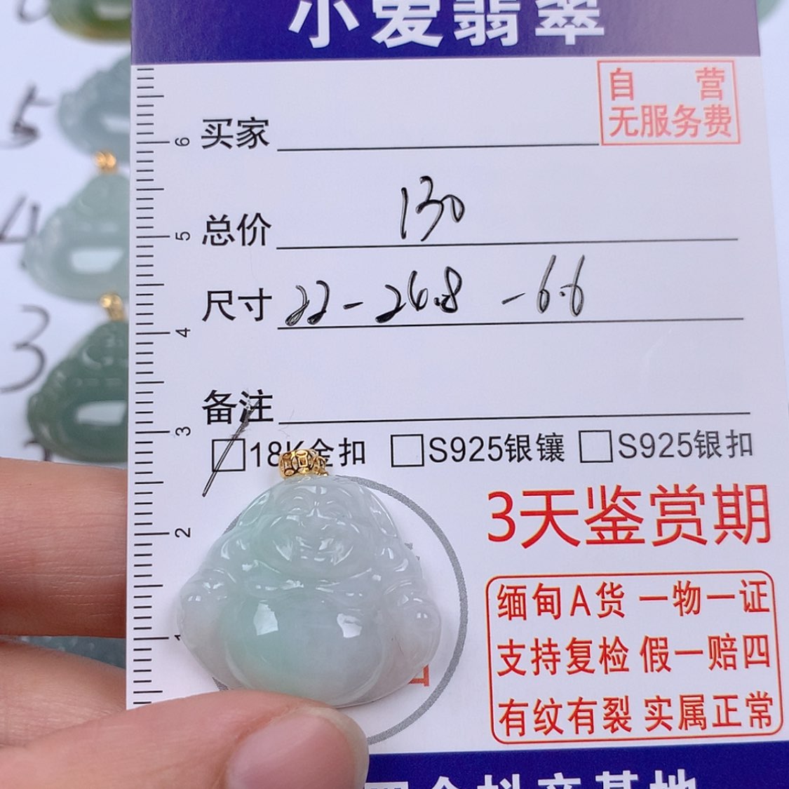 【闪购商品】翡翠挂件未镶嵌