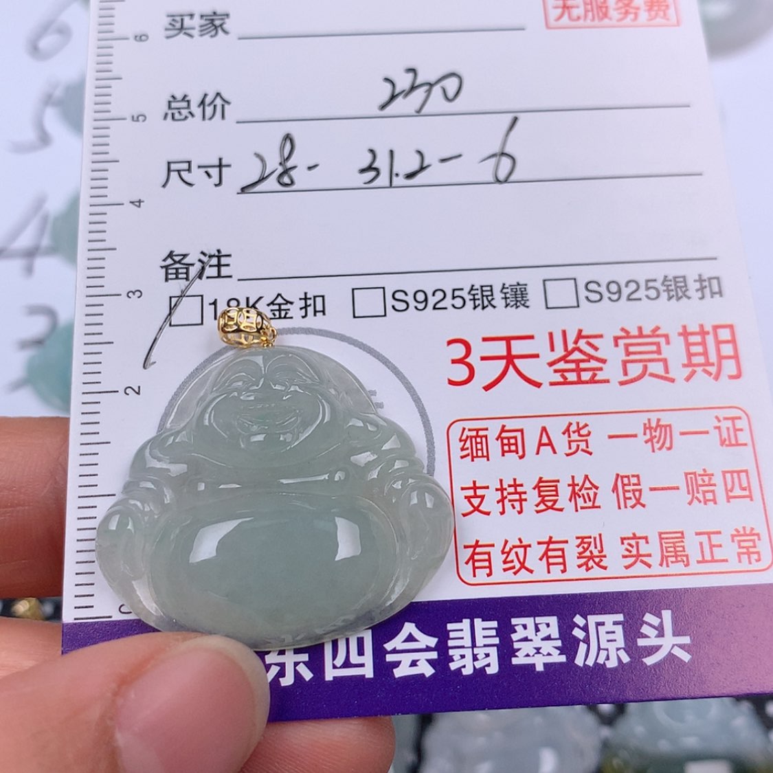 【闪购商品】翡翠挂件18K金镶嵌挂件