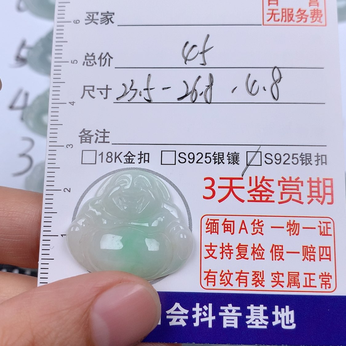 【闪购商品】翡翠挂件未镶嵌