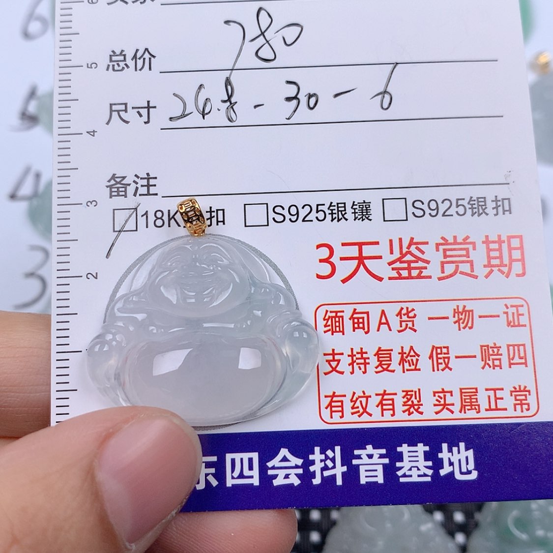 【闪购商品】翡翠挂件未镶嵌星*✨