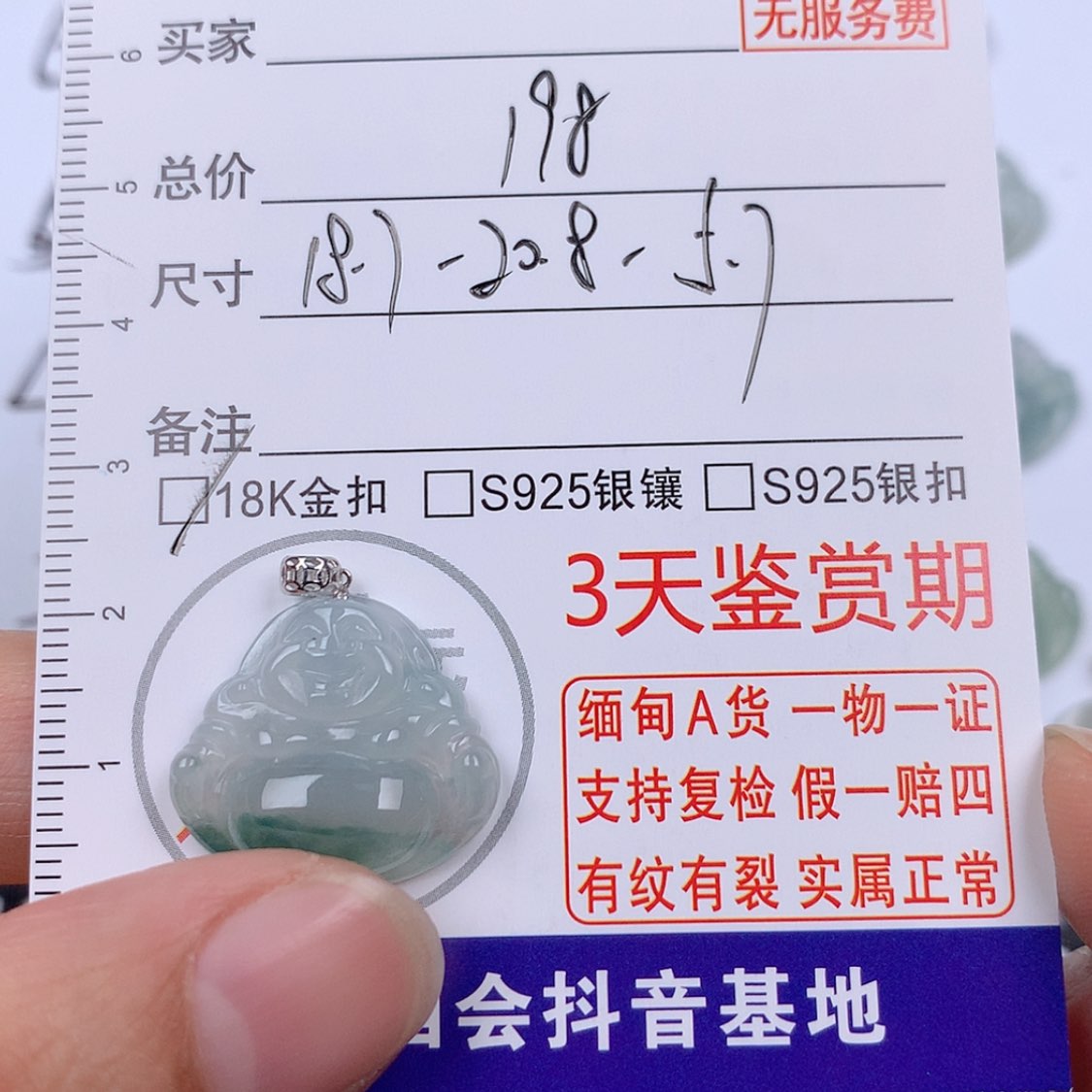 【闪购商品】翡翠挂件未镶嵌爆***鸡