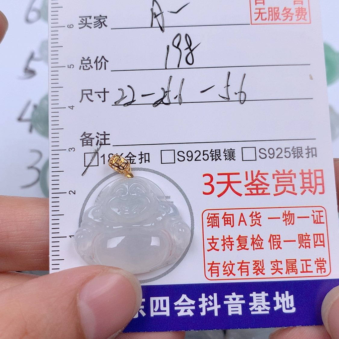 【闪购商品】翡翠挂件未镶嵌月**月