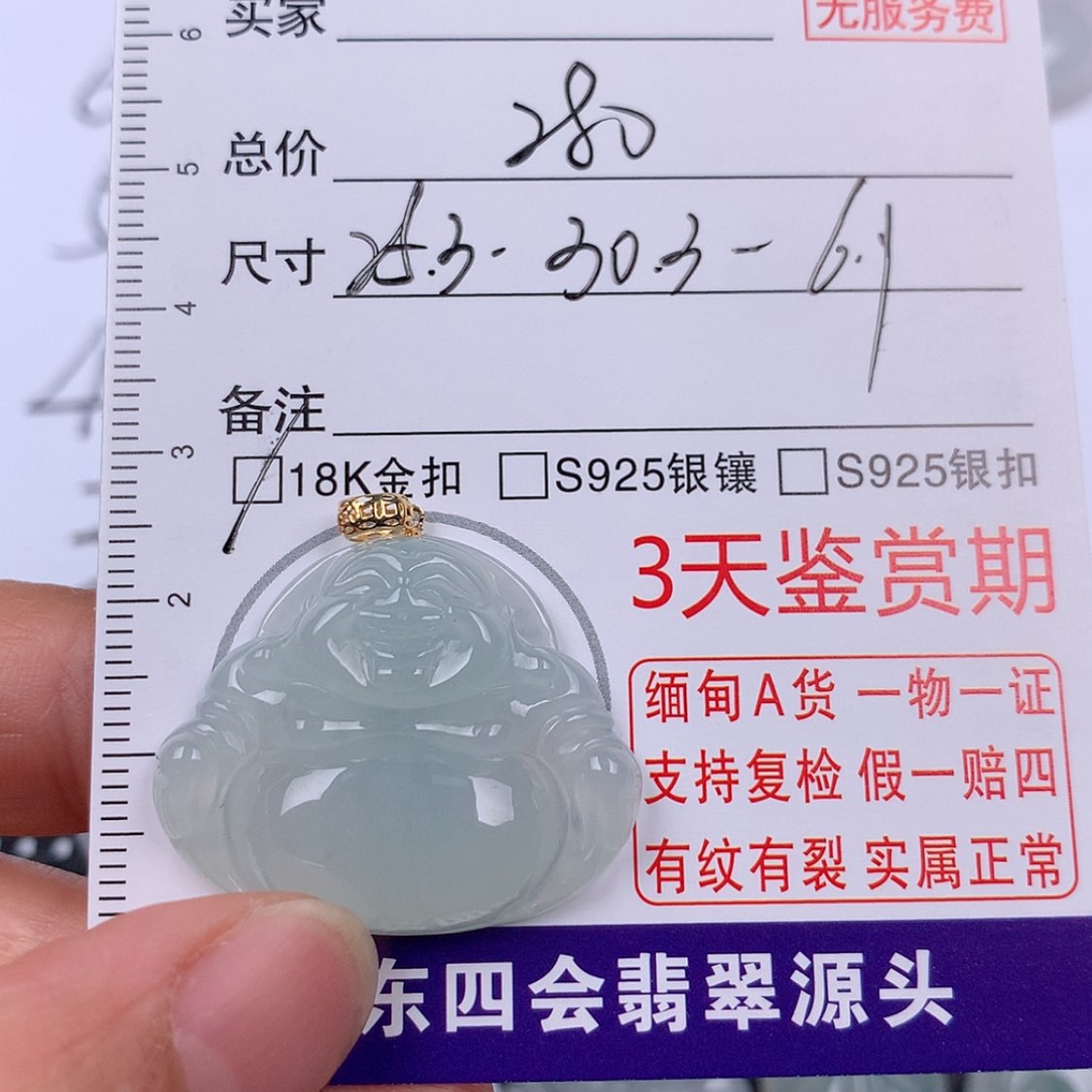 【闪购商品】翡翠挂件18K金镶嵌挂件