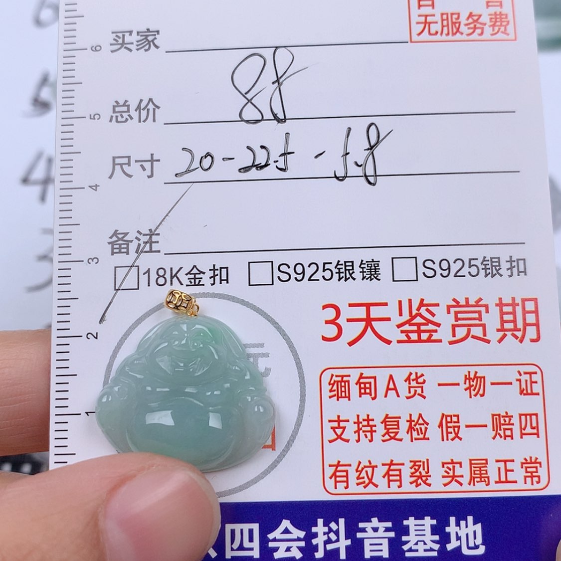 【闪购商品】翡翠挂件未镶嵌