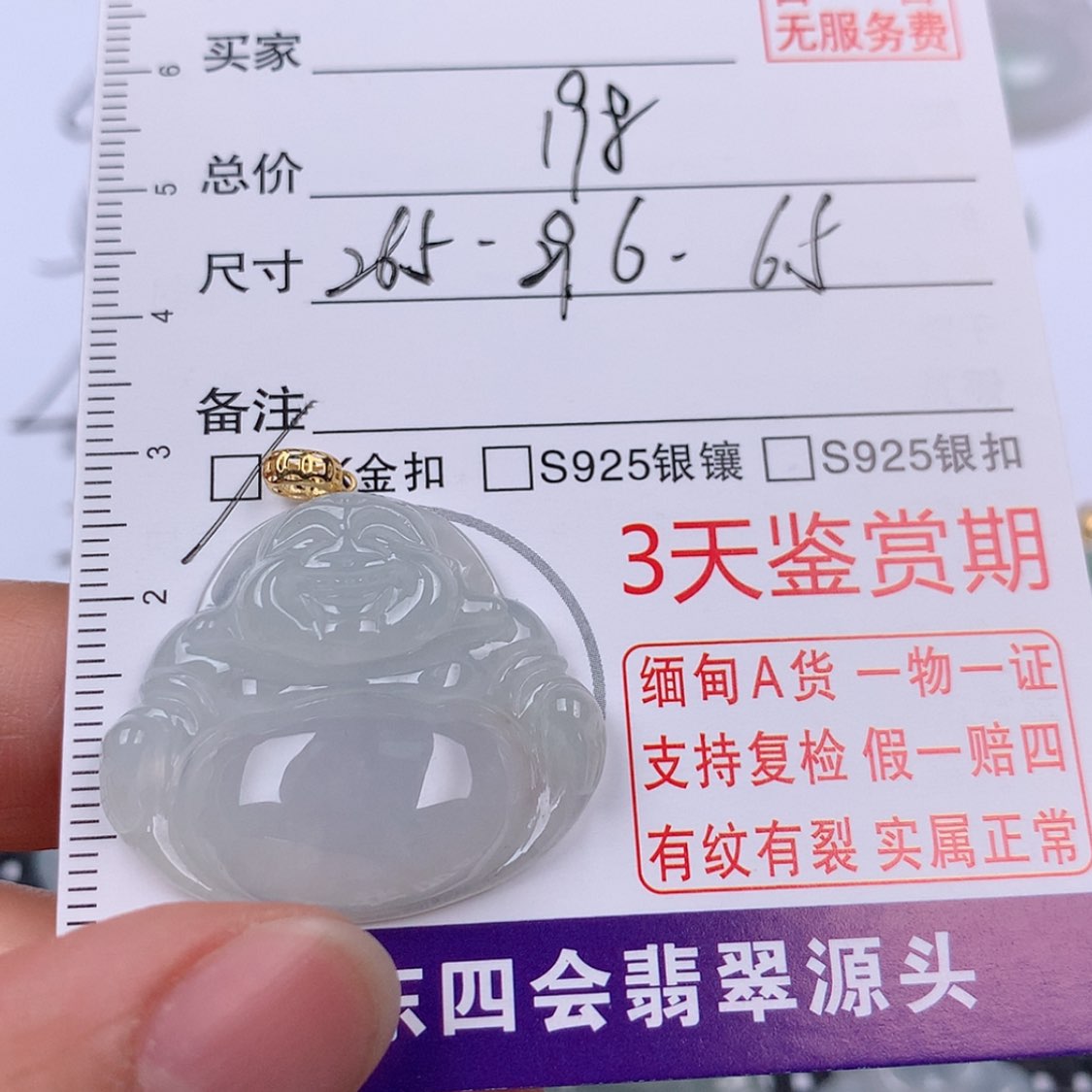 【闪购商品】翡翠挂件18K金镶嵌挂件