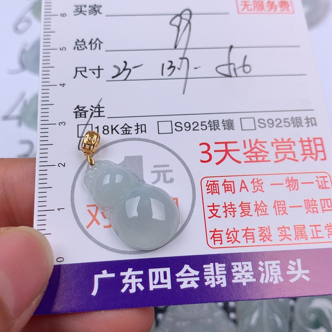 【闪购商品】翡翠挂件18K金镶嵌挂件